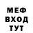 Меф 4 MMC Ben Seyinde