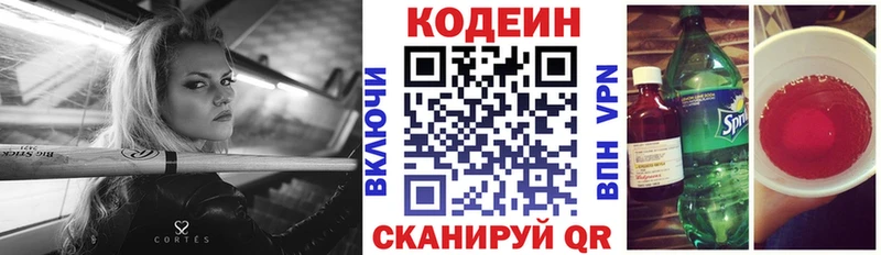 Купить  Солигалич  Кодеин Purple Drank 